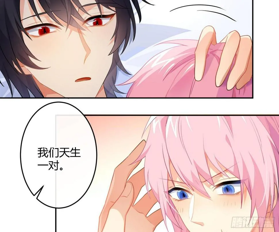 第76话：不对等的情绪 第39页