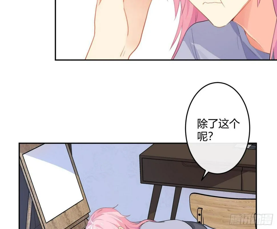第76话：不对等的情绪 第40页