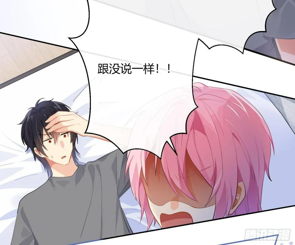 第76话：不对等的情绪 第46页