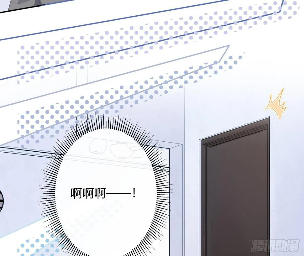 第76话：不对等的情绪 第47页