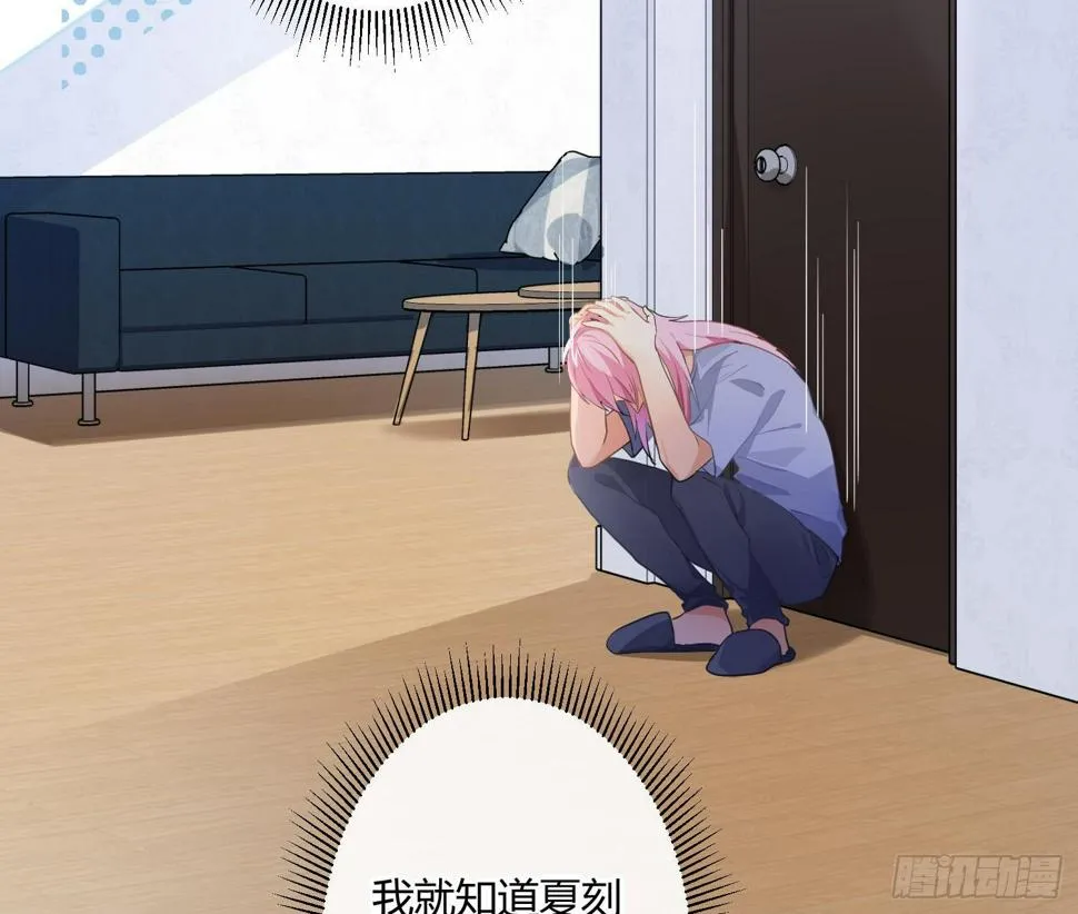 第76话：不对等的情绪 第48页