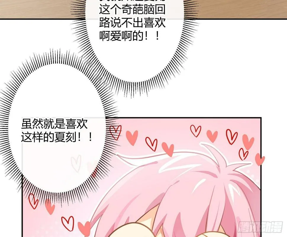 第76话：不对等的情绪 第49页