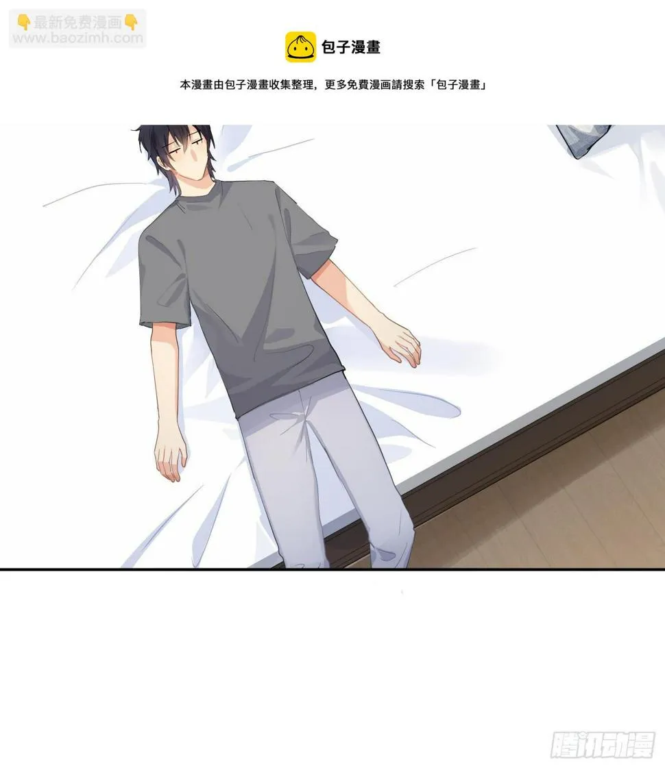 第76话：不对等的情绪 第51页