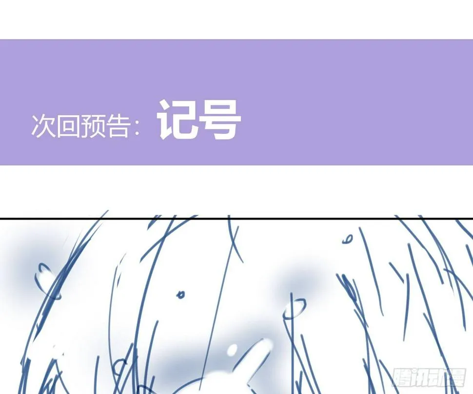 第76话：不对等的情绪 第52页