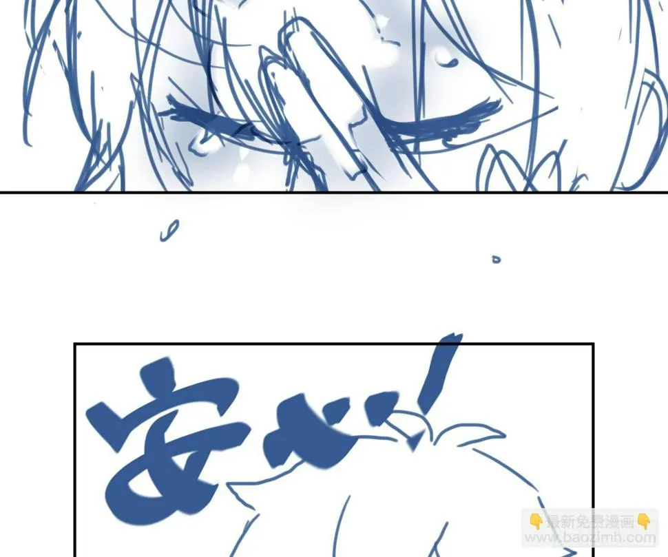 第76话：不对等的情绪 第53页