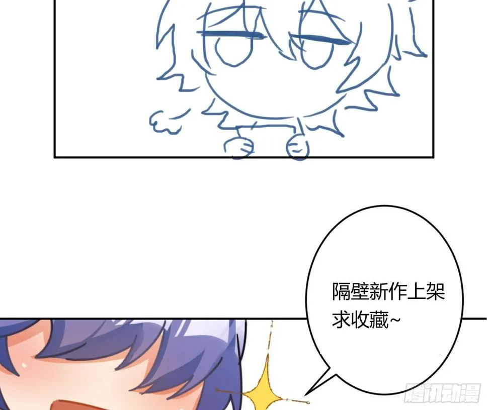 第76话：不对等的情绪 第54页