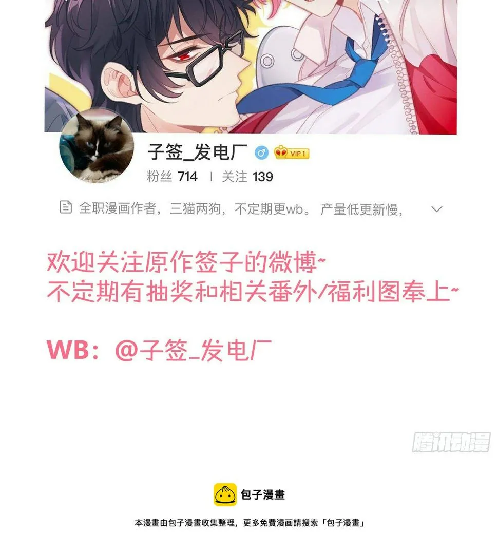 第76话：不对等的情绪 第56页