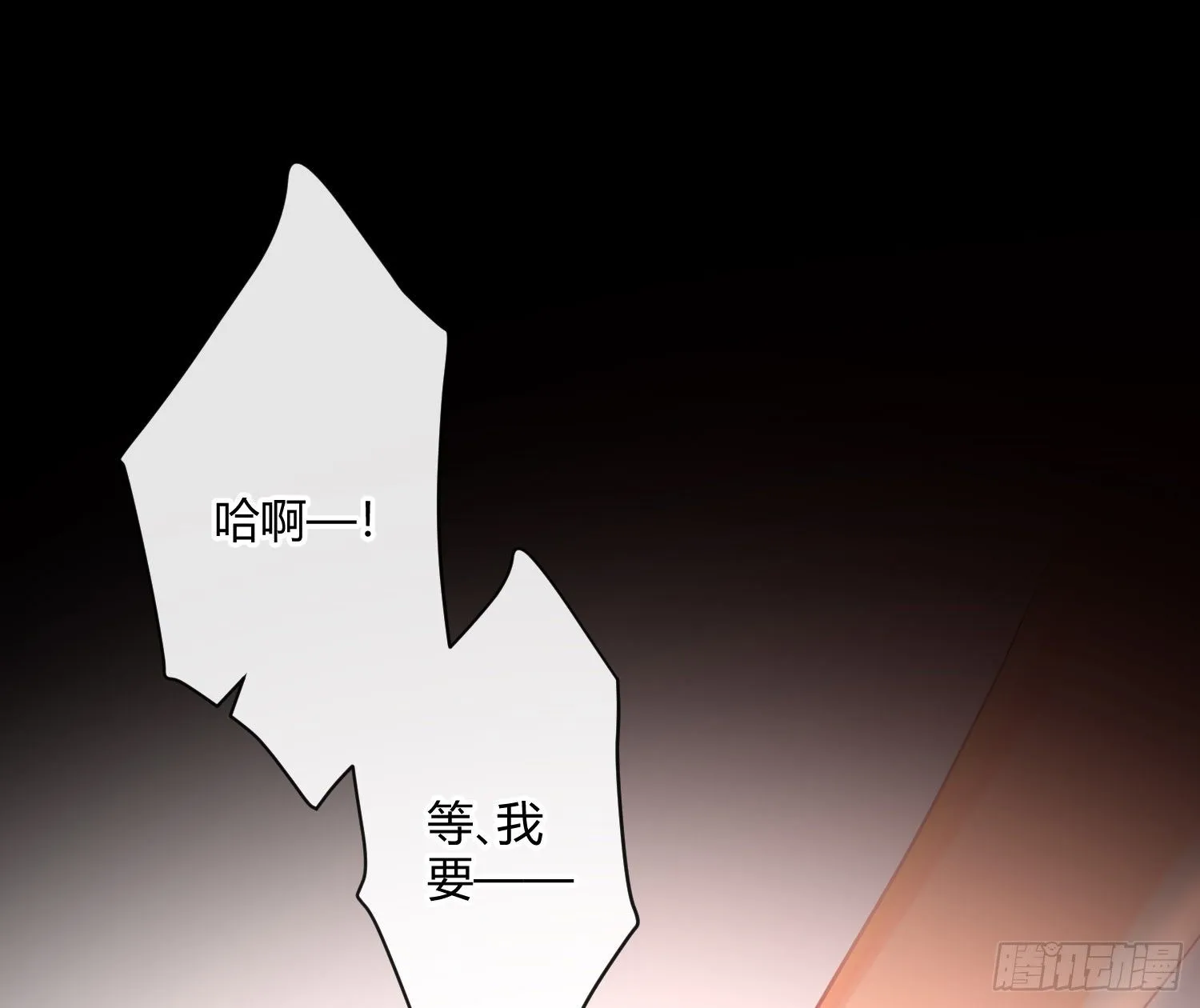第75话：位置的误会 第3页