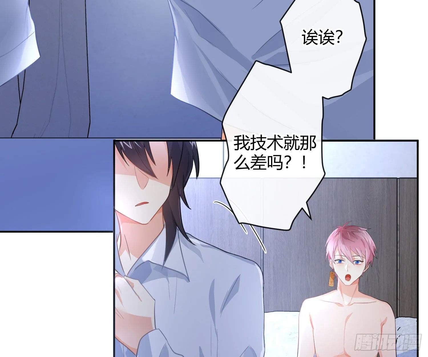 第75话：位置的误会 第13页