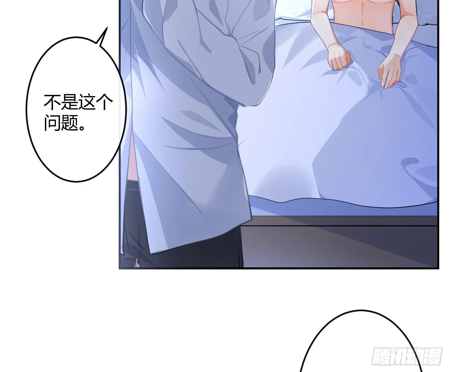 第75话：位置的误会 第14页