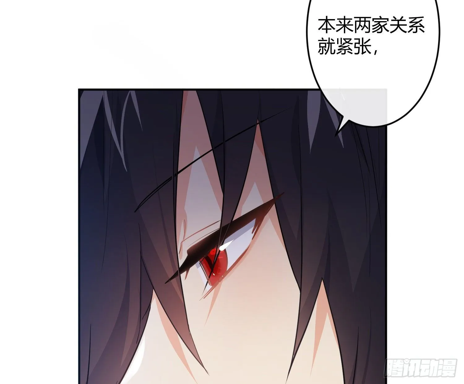 第75话：位置的误会 第15页