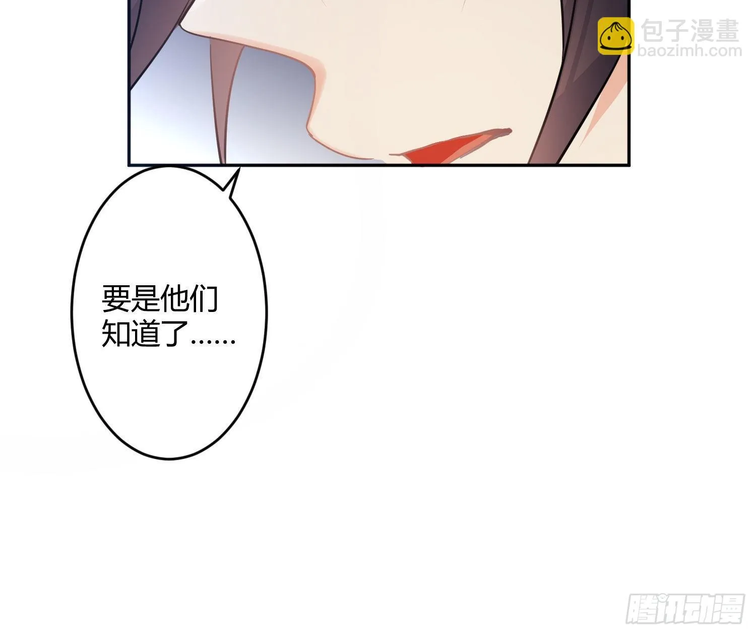第75话：位置的误会 第16页