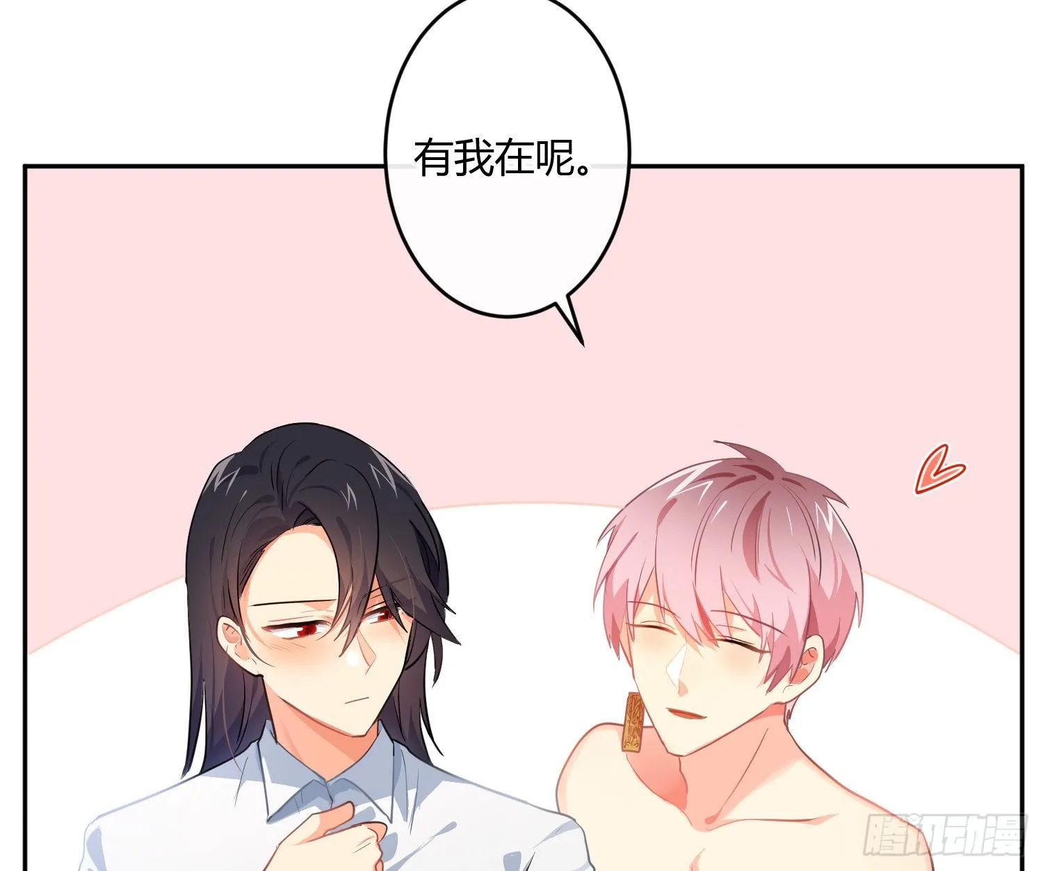 第75话：位置的误会 第18页