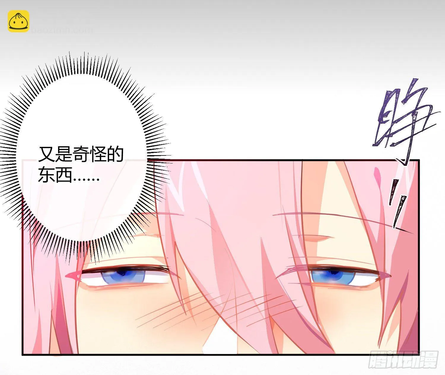 第75话：位置的误会 第22页