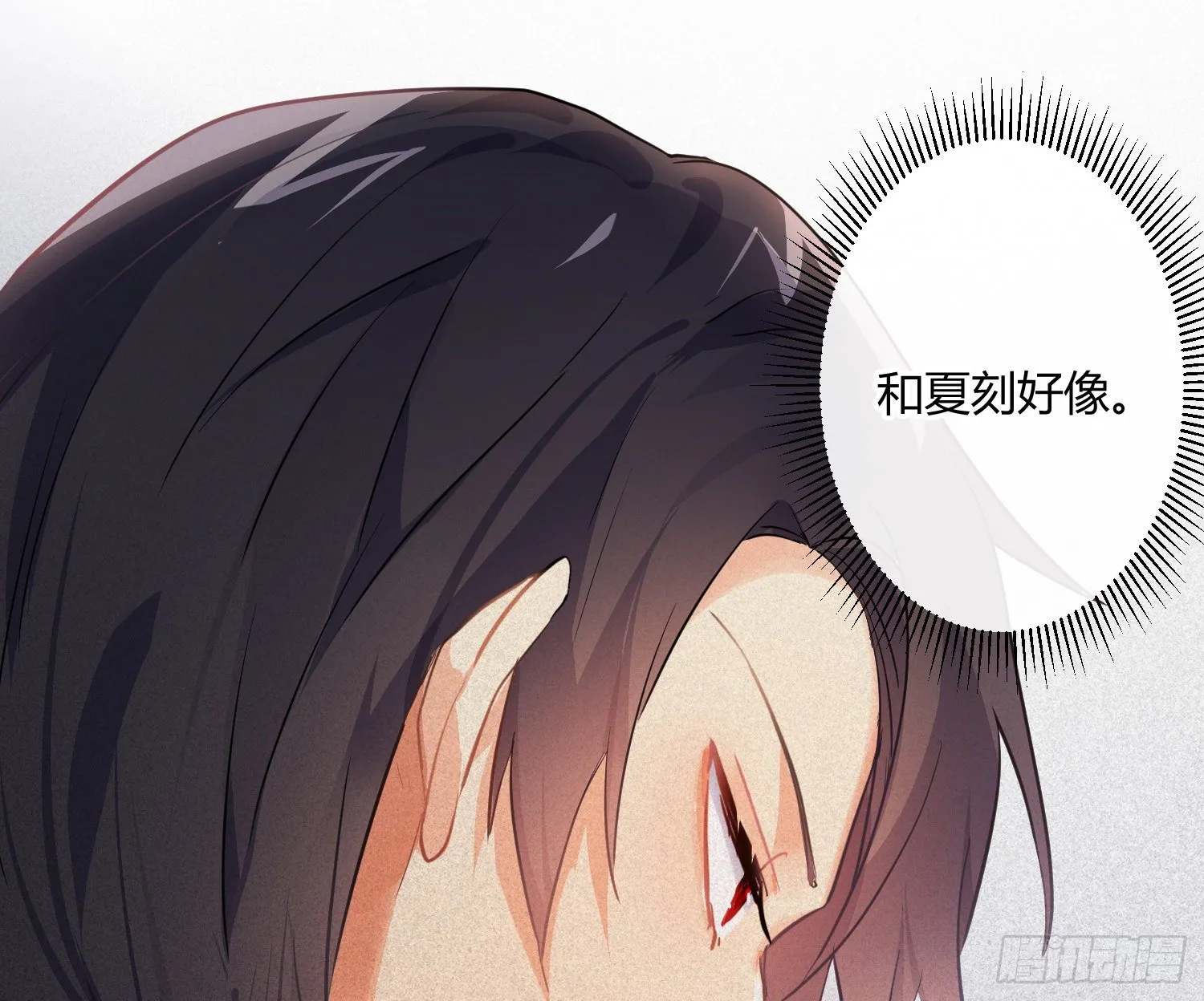 第75话：位置的误会 第23页