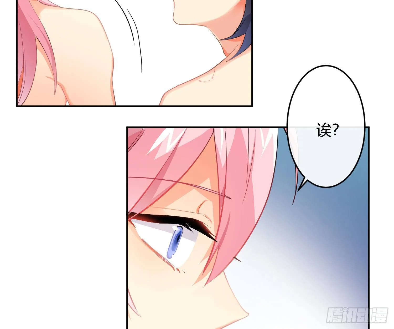 第75话：位置的误会 第34页
