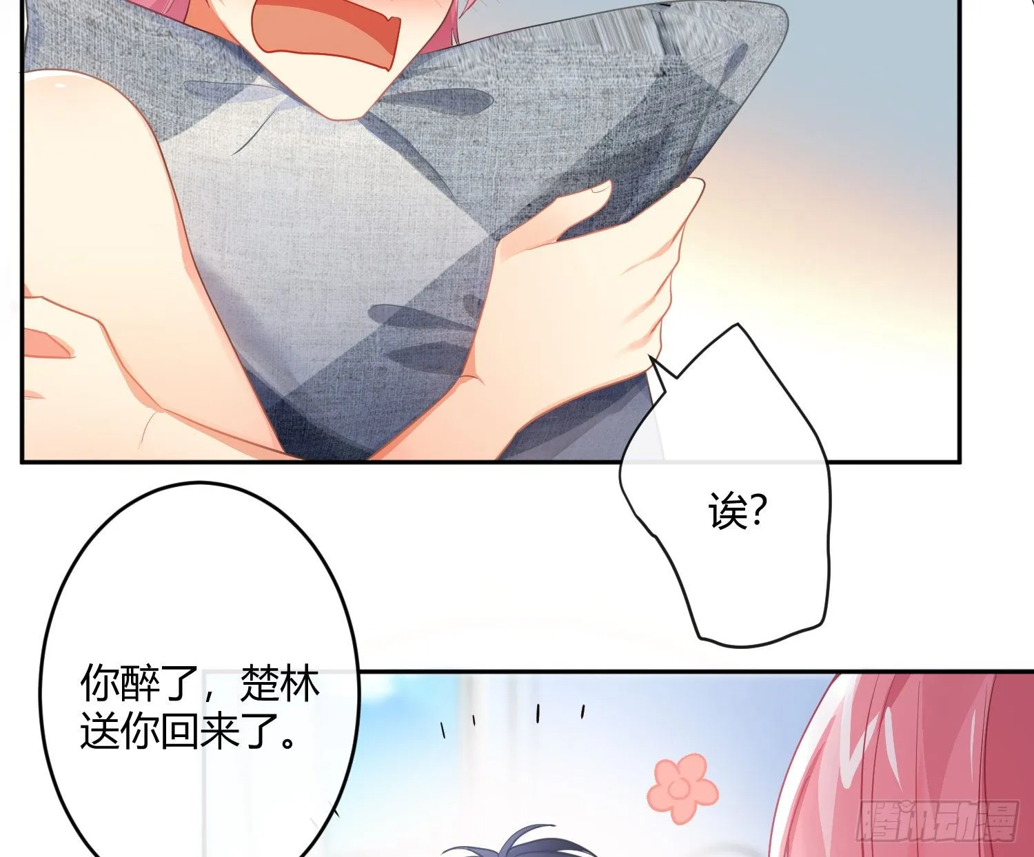 第75话：位置的误会 第40页
