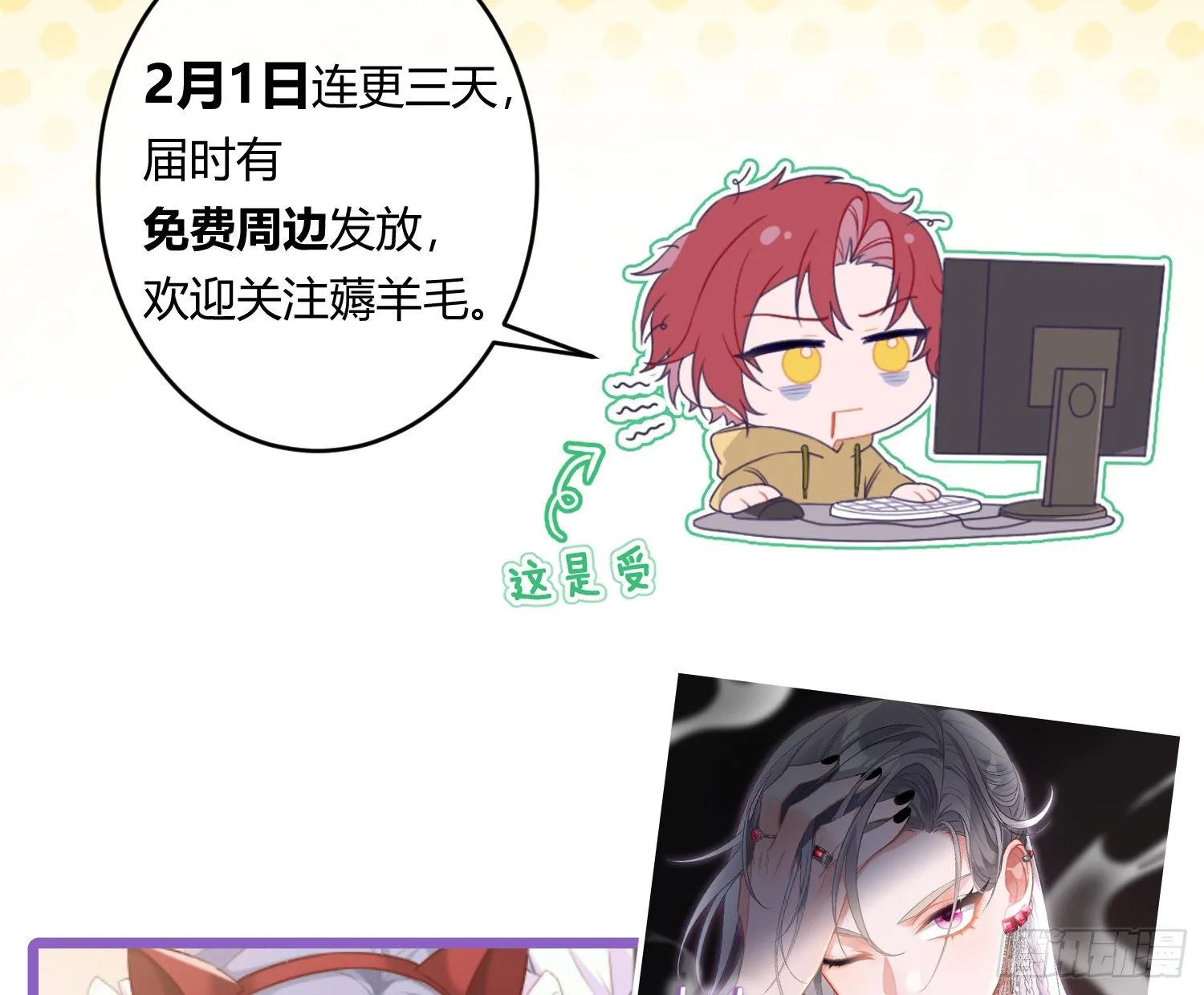 第75话：位置的误会 第49页