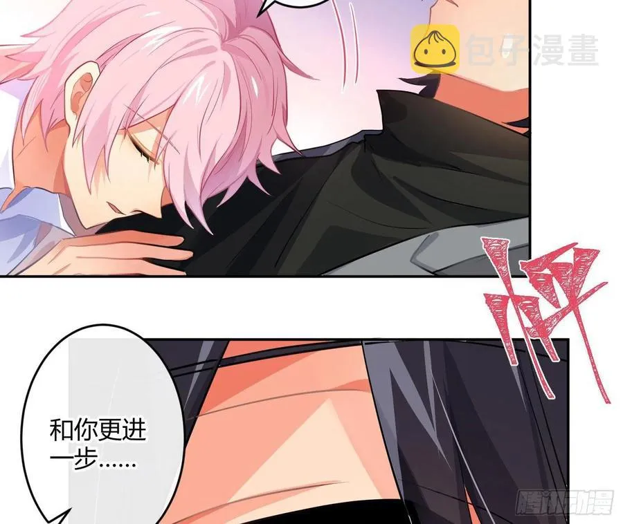 第74话：呼之欲出 第14页
