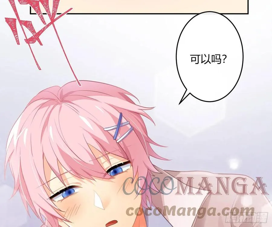 第74话：呼之欲出 第16页