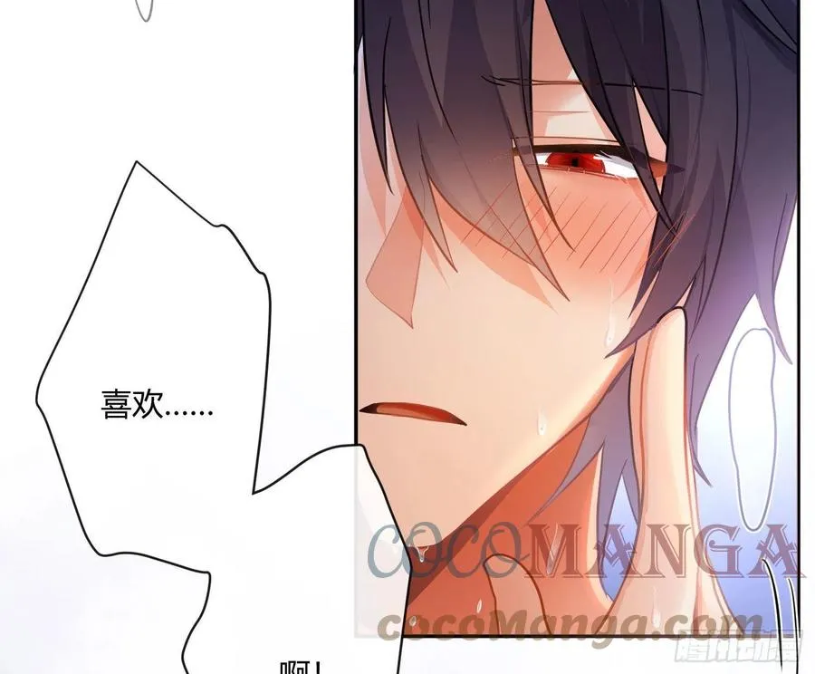 第74话：呼之欲出 第37页