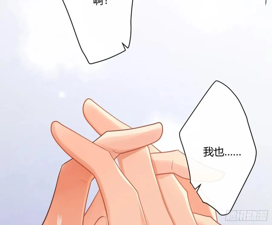 第74话：呼之欲出 第38页