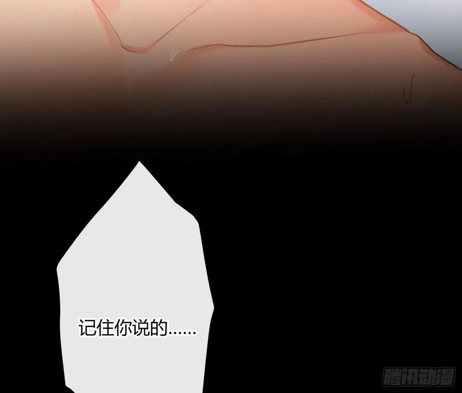 第74话：呼之欲出 第48页