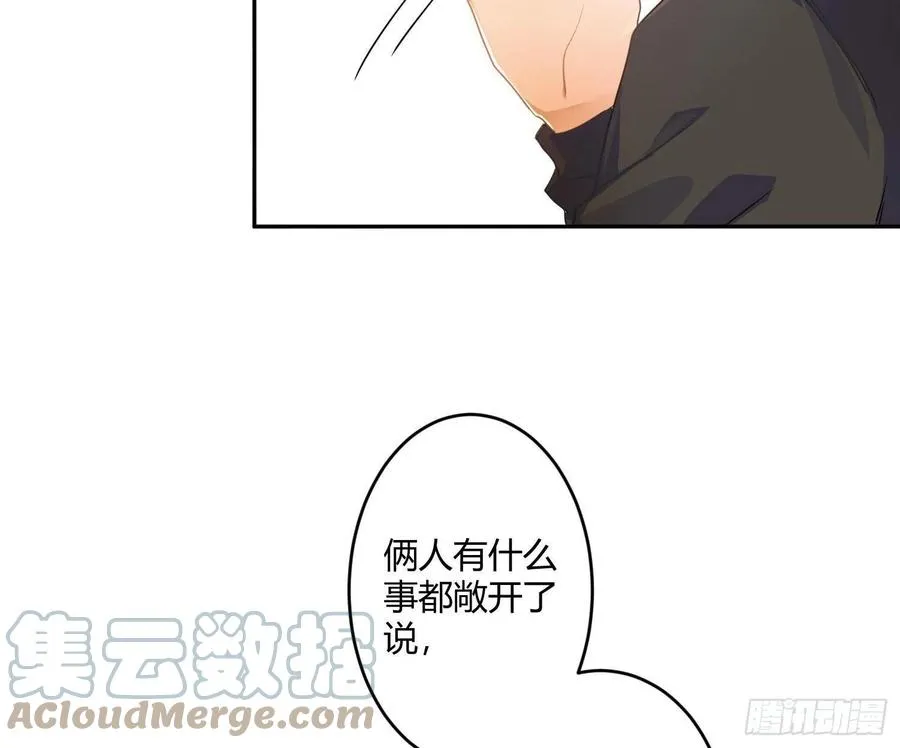 第73话：难以自持 第10页
