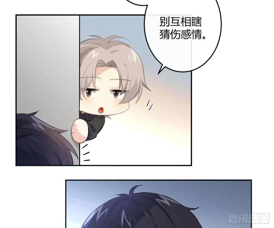 第73话：难以自持 第11页