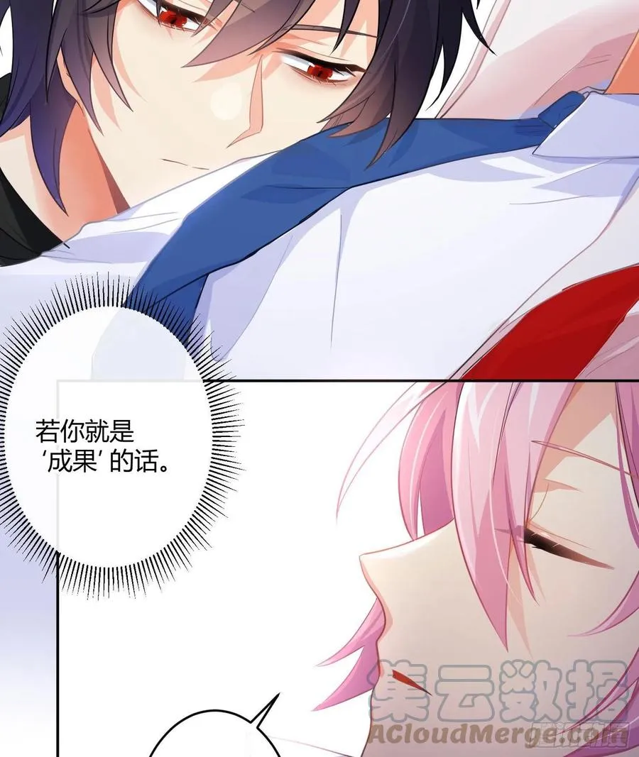 第73话：难以自持 第28页