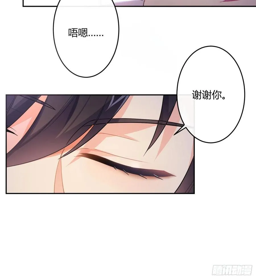 第73话：难以自持 第29页