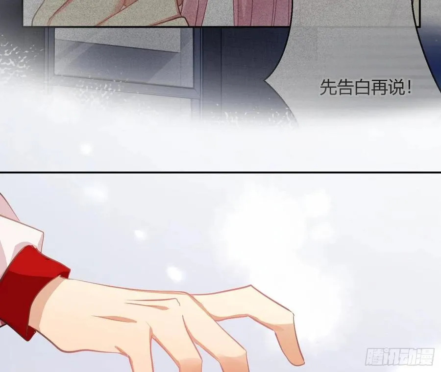 第73话：难以自持 第41页