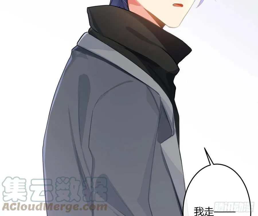 第73话：难以自持 第43页