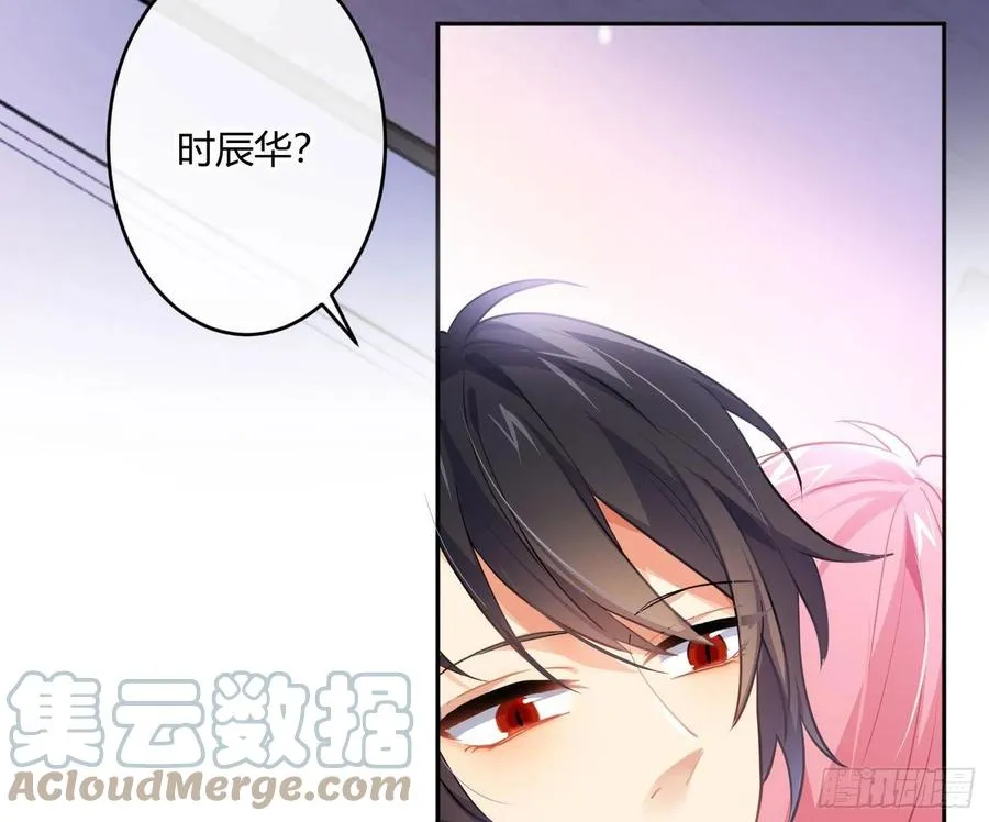 第73话：难以自持 第52页