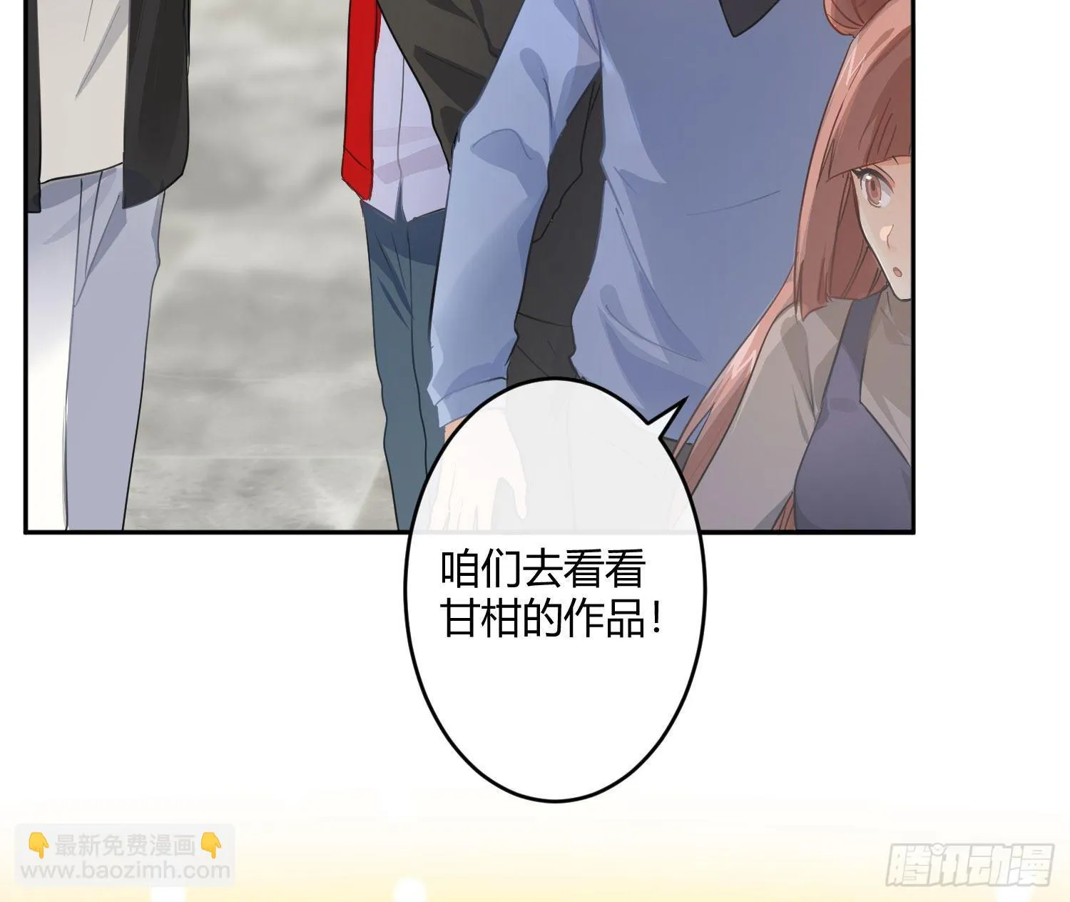 第72话：惊魂未定 第14页