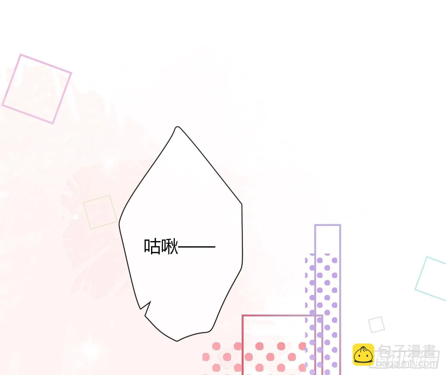 第72话：惊魂未定 第34页