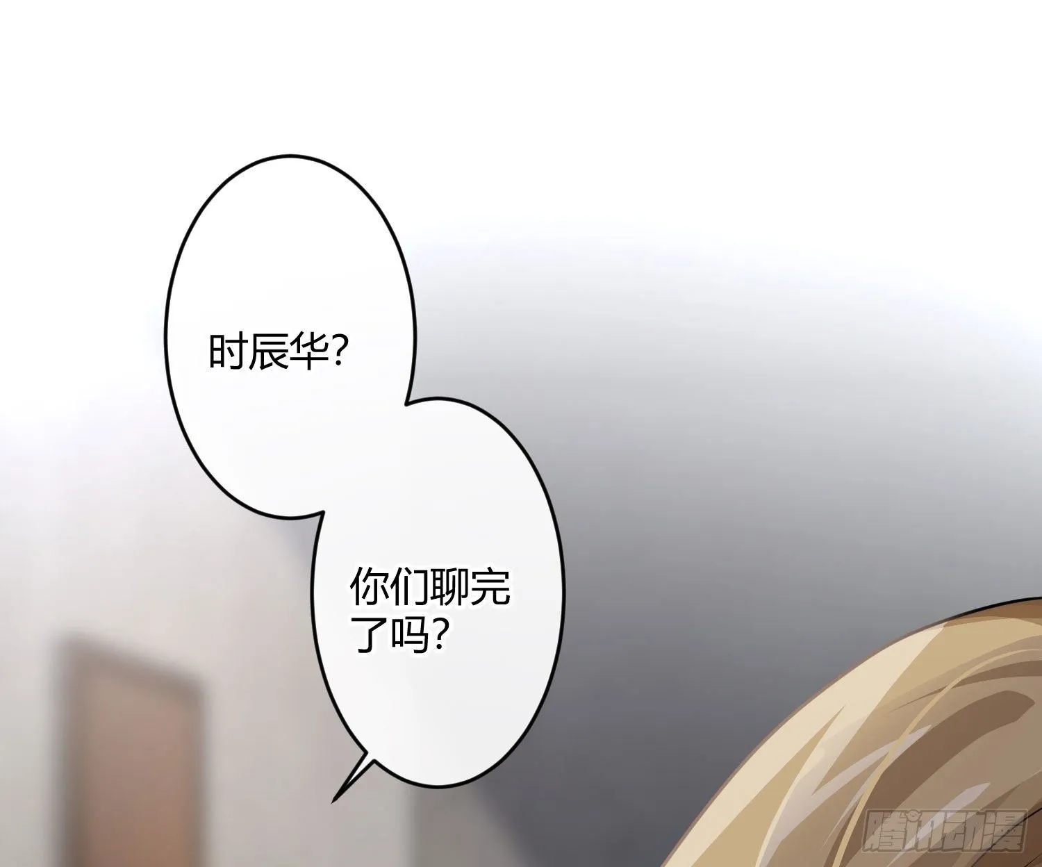 第72话：惊魂未定 第49页