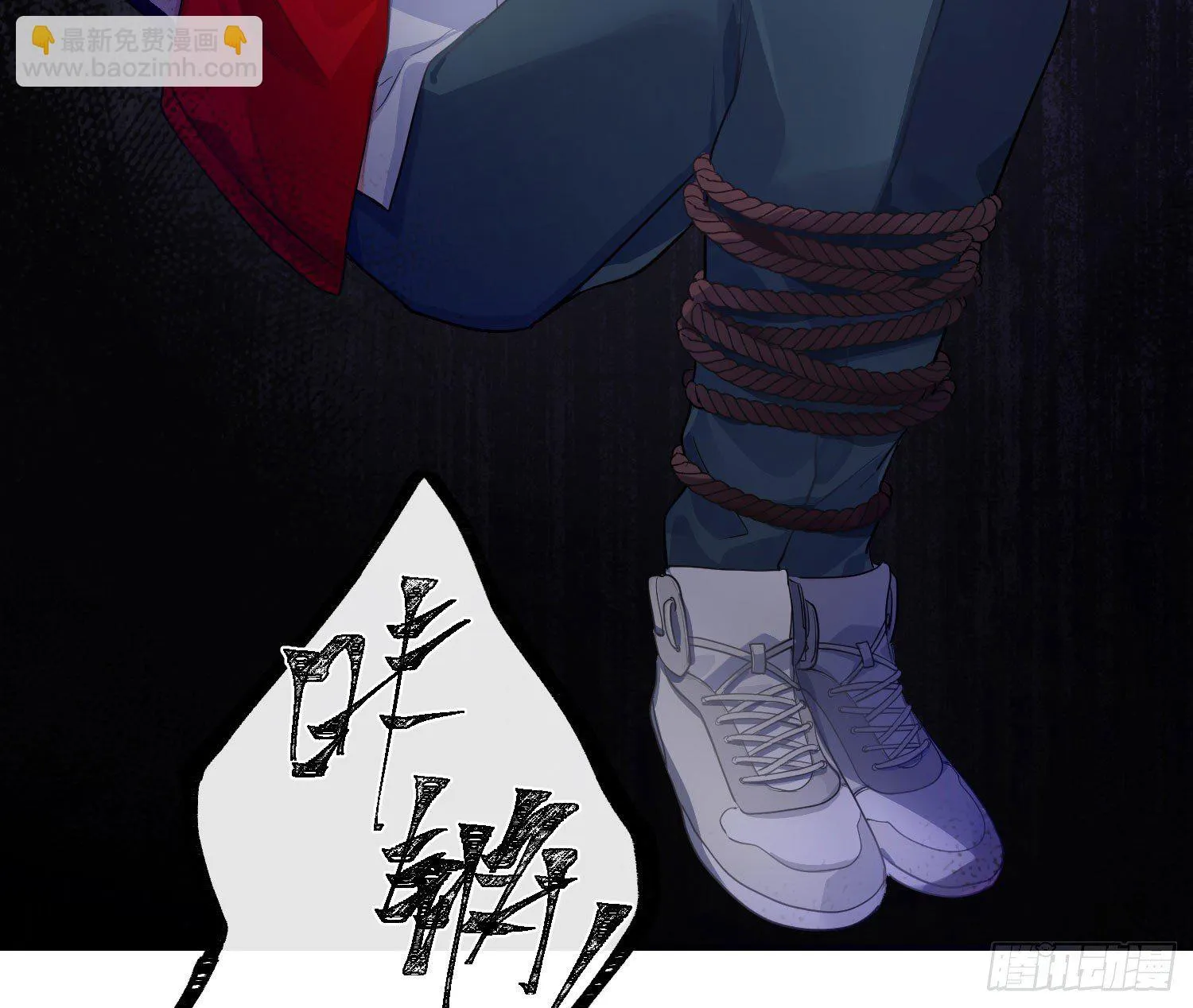 第72话：惊魂未定 第74页