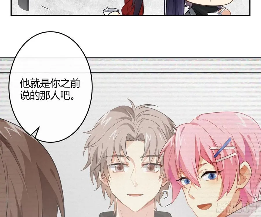 第71话：众目睽睽 第11页