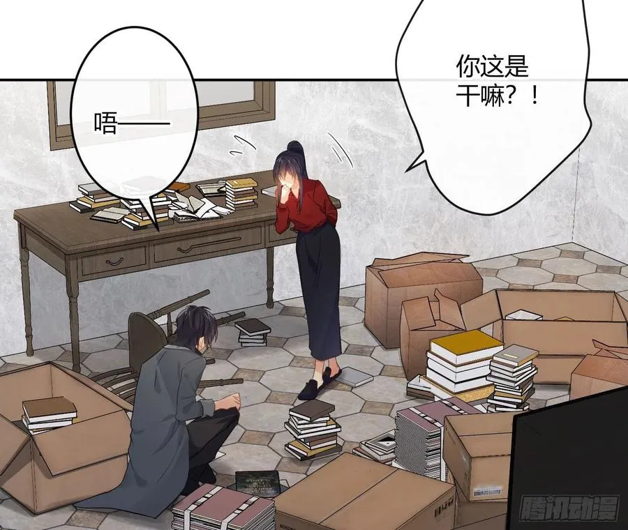 第71话：众目睽睽 第26页