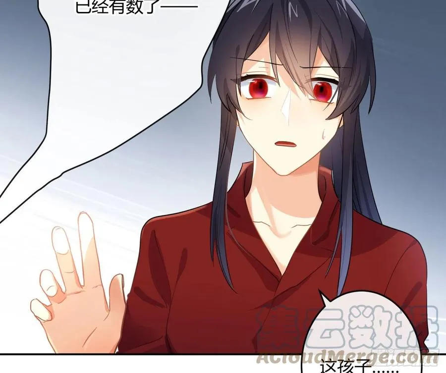 第71话：众目睽睽 第31页