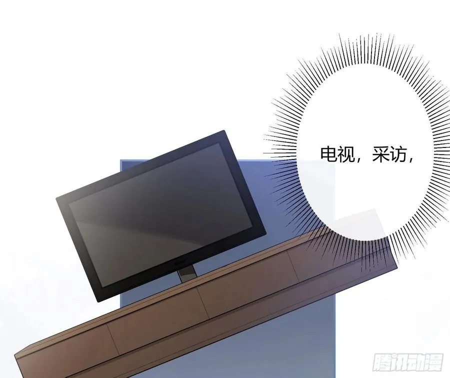 第71话：众目睽睽 第36页