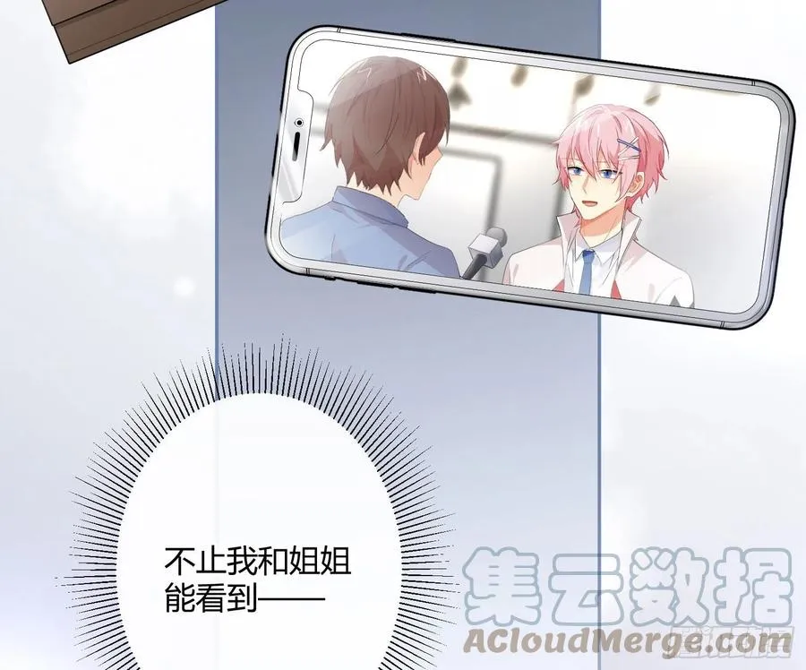 第71话：众目睽睽 第37页