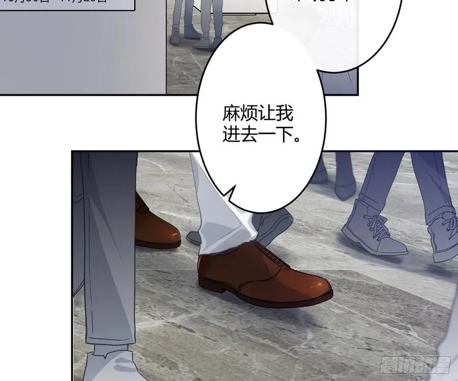 第71话：众目睽睽 第45页