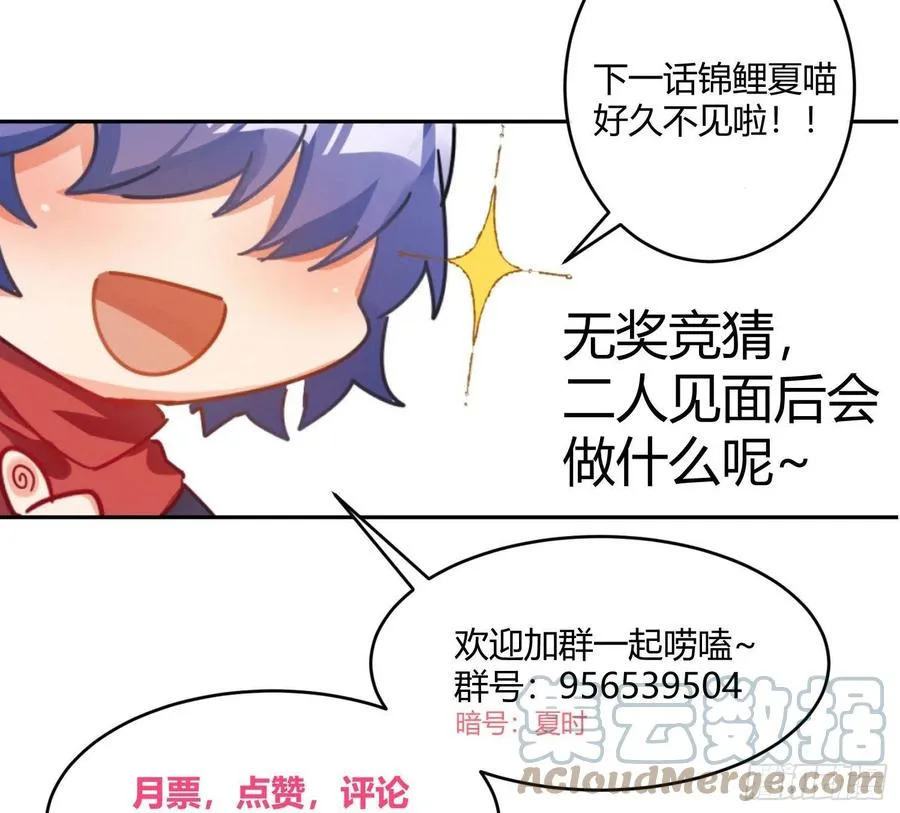 第71话：众目睽睽 第58页