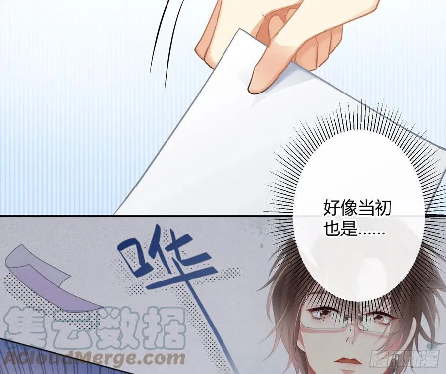 第70话：抽丝剥茧 第10页