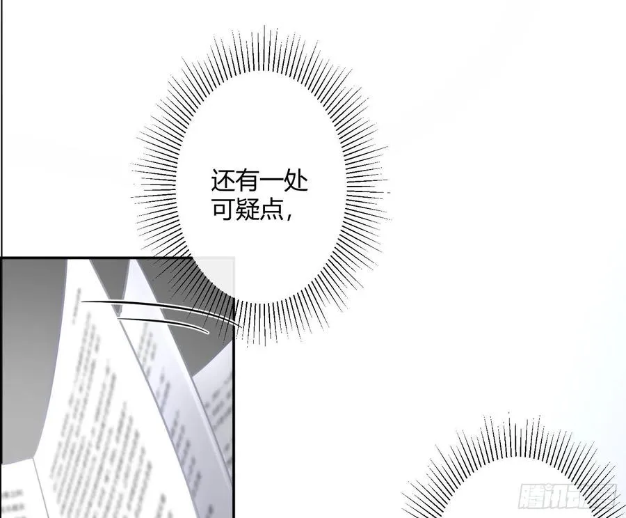 第70话：抽丝剥茧 第30页