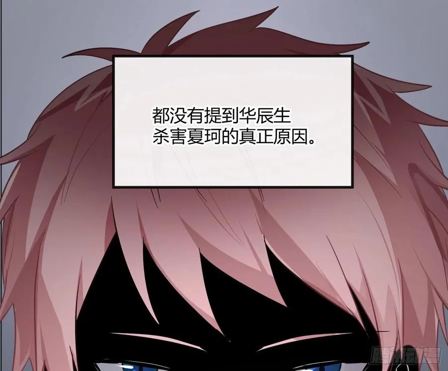 第70话：抽丝剥茧 第33页