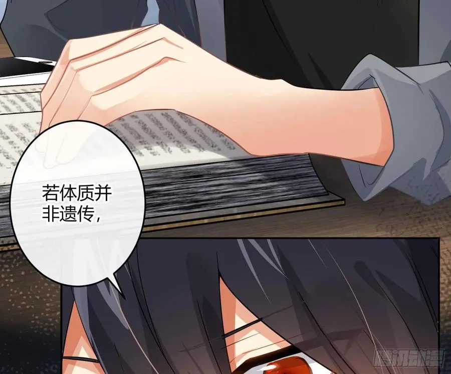 第70话：抽丝剥茧 第44页