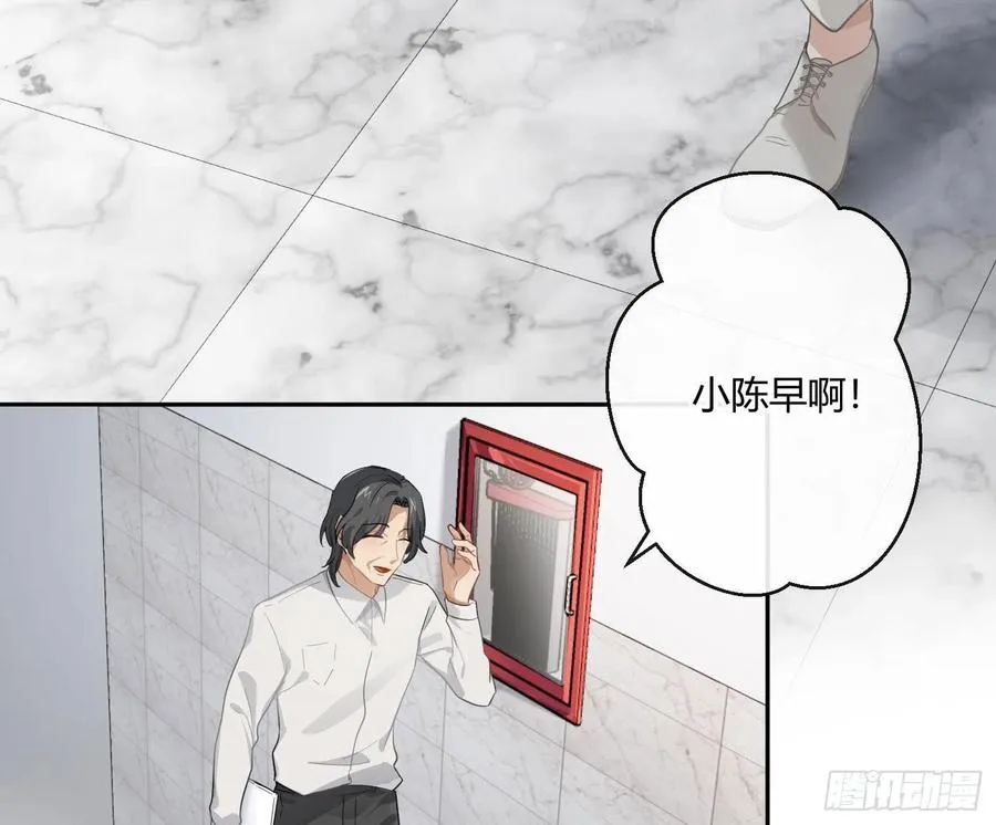 第69话：一线之隔 第12页